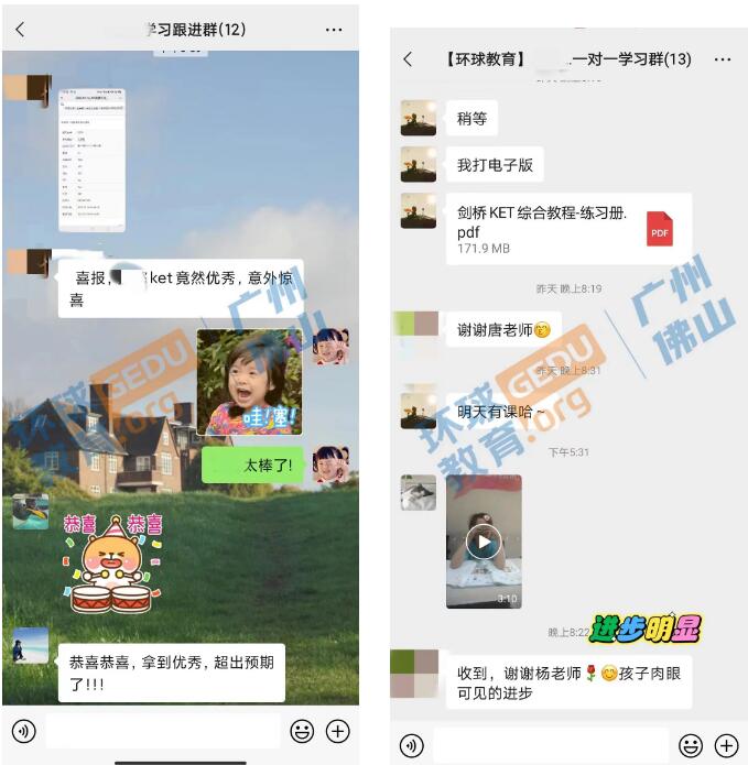 考完KET、PET就完事了？那些牛娃这样学英语！广州FCE课程推荐！！
