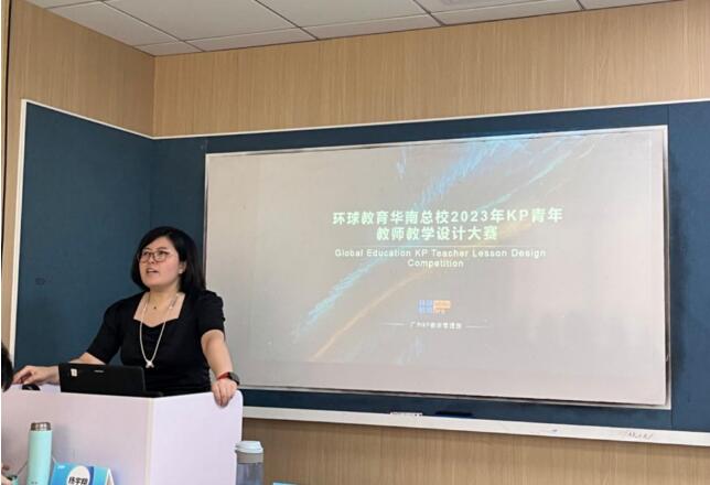 广州环球教育2023年KET/PET青年教师教学设计大赛圆满成功！
