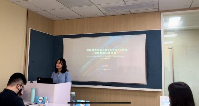 广州环球教育2023年KET/PET青年教师教学设计大赛圆满成功！
