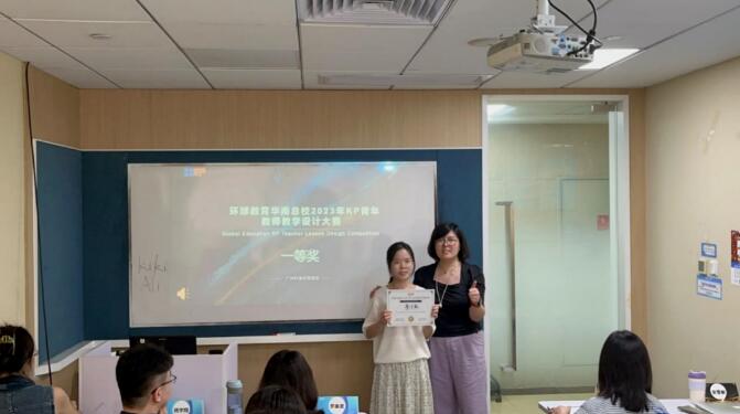 广州环球教育2023年KET/PET青年教师教学设计大赛圆满成功！