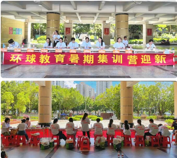 迎新同学！7月9日广州环球教育雅思托福暑期集训营盛大开营！
