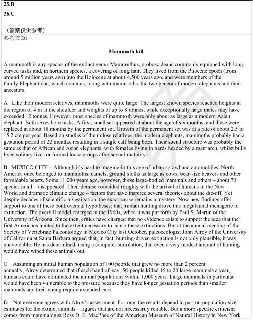 2023年7月15日雅思阅读机经