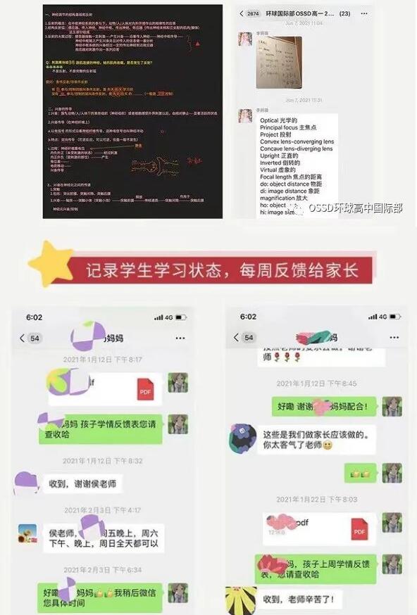 了解广州环球教育国际部OSSD学员的一天！