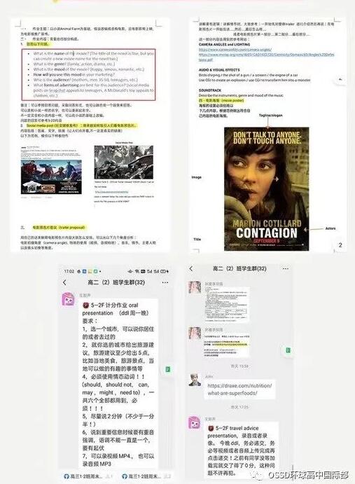 了解广州环球教育国际部OSSD学员的一天！