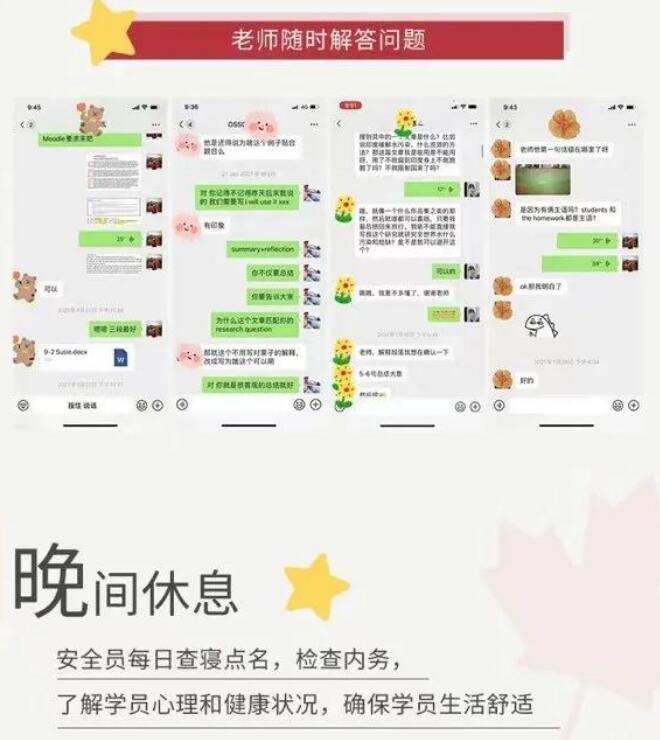 了解广州环球教育国际部OSSD学员的一天！