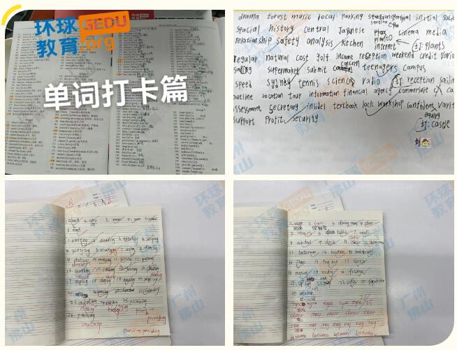 广州环球雅思托福暑期集训营7月回顾之英语单词打卡、家长学情反馈好评