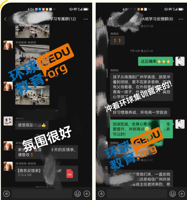广州环球雅思托福暑期集训营7月回顾之英语单词打卡、家长学情反馈好评