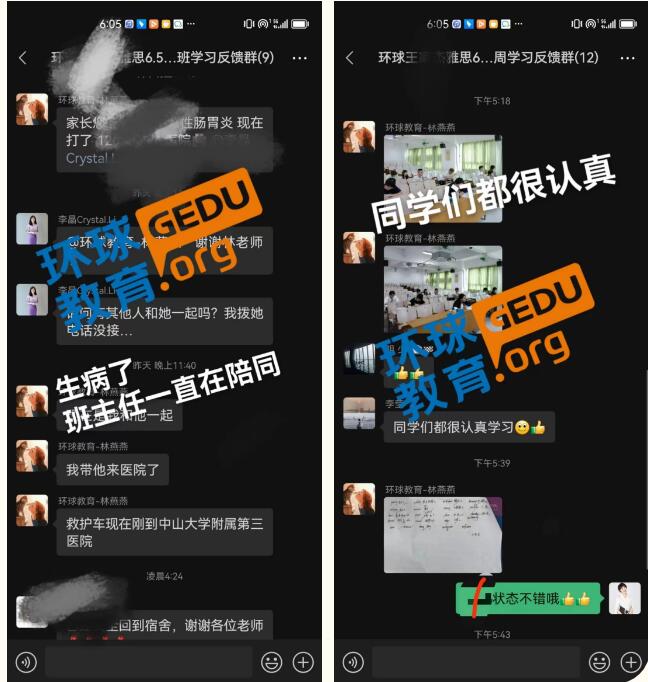 广州环球雅思托福暑期集训营7月回顾之英语单词打卡、家长学情反馈好评
