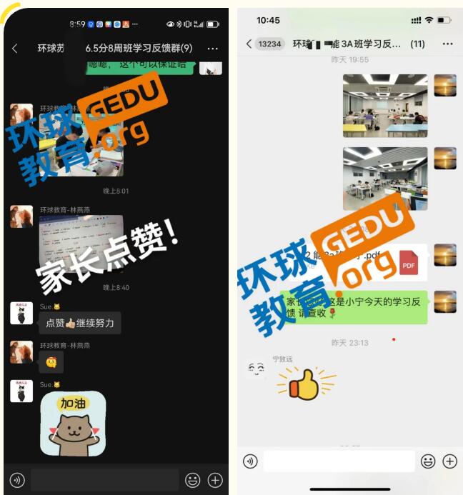 广州环球雅思托福暑期集训营7月回顾之英语单词打卡、家长学情反馈好评