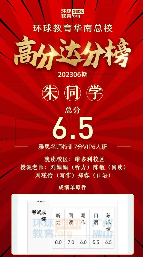 雅思高分喜讯：雅思首考拿7分、听力拿8分、阅读拿8.5分！