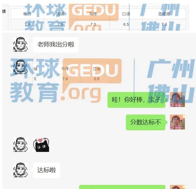 雅思高分喜讯：雅思首考拿7分、听力拿8分、阅读拿8.5分！
