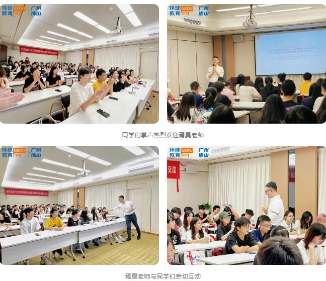 广州环球教育来新朋友啦！广州工商学院国际教育学院师生莅临参观交流，一起回顾活动精彩瞬间！
