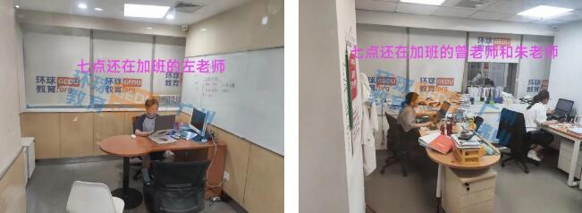 广州环球教育的晚上7点居然是这样的！揭秘环球雅思高分学员和高口碑教学质量背后的真相！