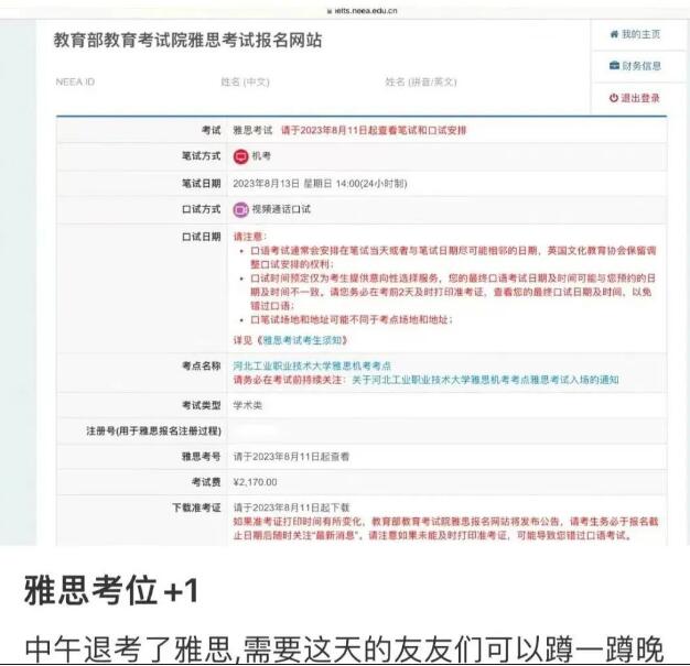 雅思考位更新 | 9月-12月机考&纸笔考又新增60场考位！
