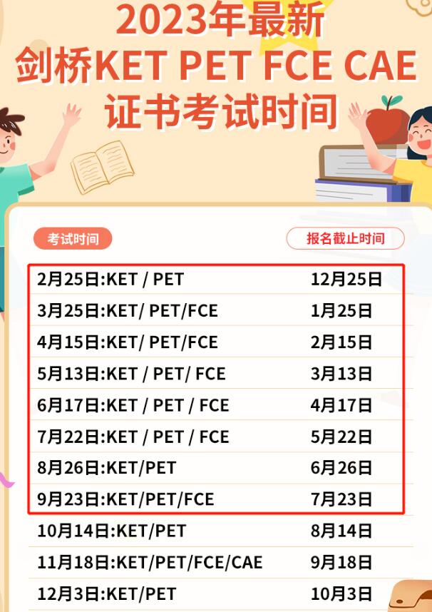 广州KET/PET 10月考试报名倒计时！2个月时间如何高效备考KET/PET？