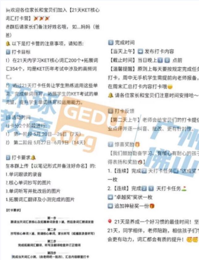 广州KET/PET 10月考试报名倒计时！2个月时间如何高效备考KET/PET？