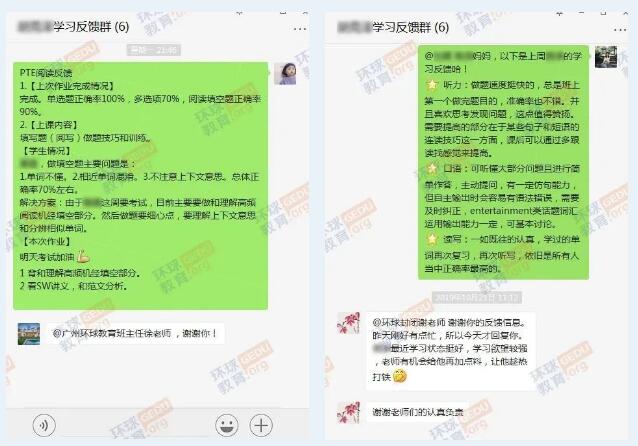 广州环球雅思全日制封闭班重磅上线！课程住宿服务三位一体新升级！