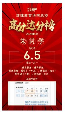 初二首考雅思6.5分、口语7.5分、听力8分、托业考试955分