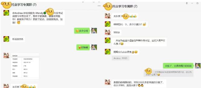 初二首考雅思6.5分、口语7.5分、听力8分、托业考试955分