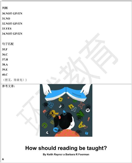 2023年8月19日雅思阅读机经