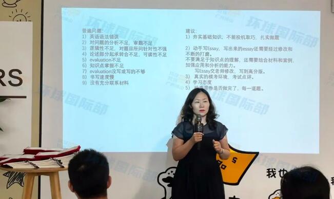 23年ALevel夏季大考复盘会精彩回顾 | 广州环球教育国际部