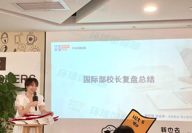 23年ALevel夏季大考复盘会精彩回顾 | 广州环球教育国际部
