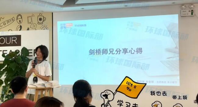 23年ALevel夏季大考复盘会精彩回顾 | 广州环球教育国际部