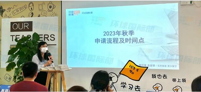 23年ALevel夏季大考复盘会精彩回顾 | 广州环球教育国际部