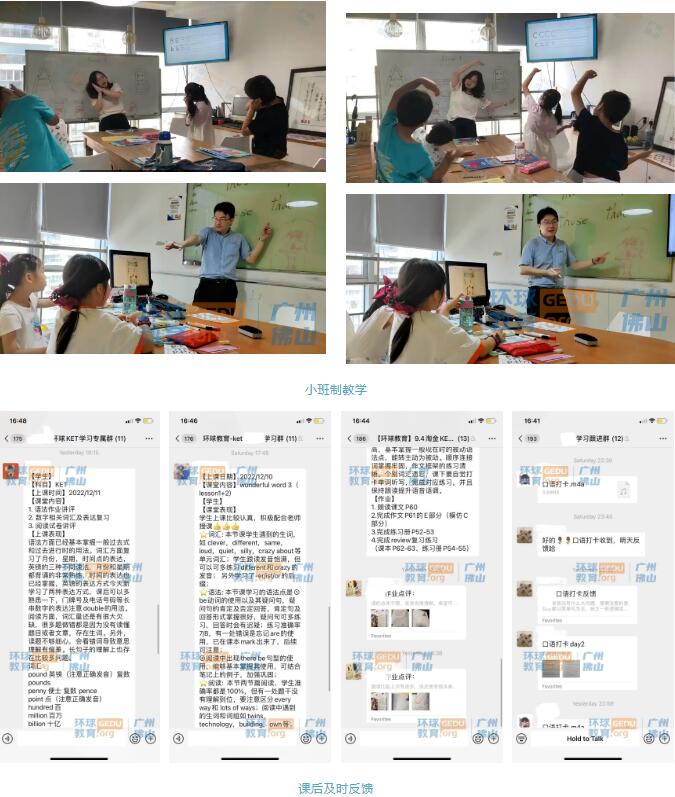 短平快时代，KET学习要撕掉网红标签，3-12岁英语学习阶段分享！广州KET培训！