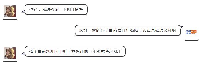 短平快时代，KET学习要撕掉网红标签，3-12岁英语学习阶段分享！广州KET培训！