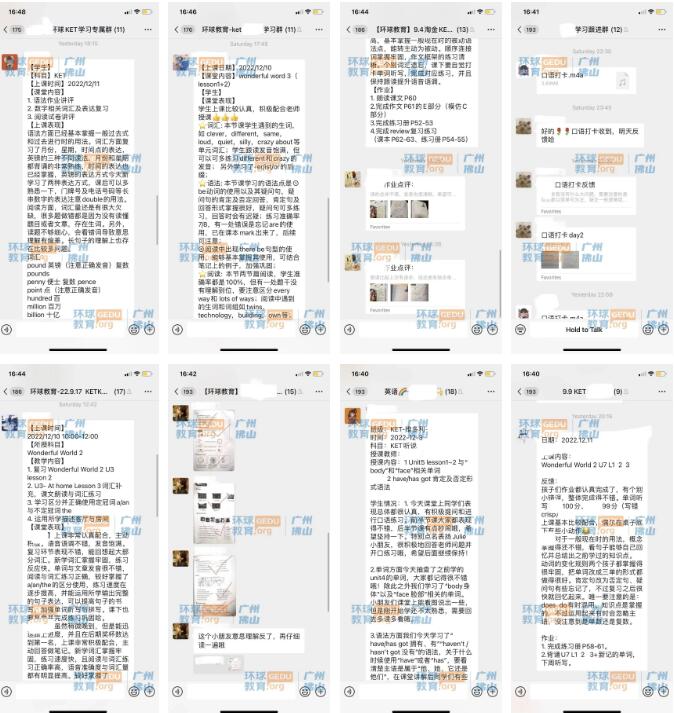 被催爆的KET集训班&KET衔接班来了！在广州环球教育迎接你的KET高光时刻！