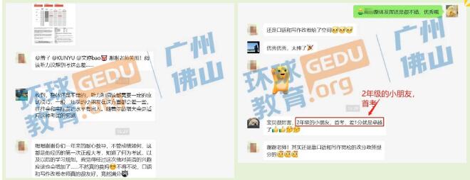 广州环球KET出分啦！2年级首考139高分！更有148分毫无悬念拿下KET卓越！
