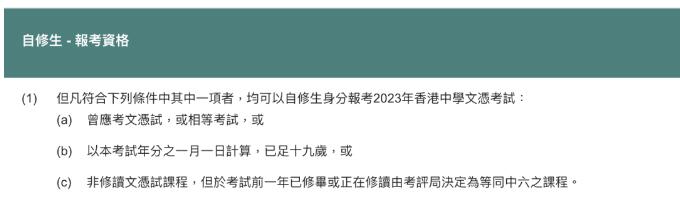 2024年DSE考试今天开始报名！关于自修生、考试时间、报考条件一文全解答！