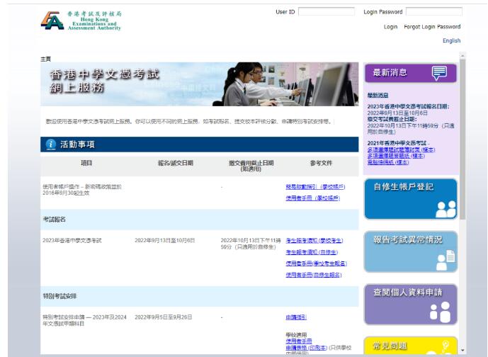 2024年DSE考试今天开始报名！关于自修生、考试时间、报考条件一文全解答！