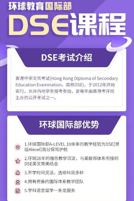 2024年DSE考试今天开始报名！关于自修生、考试时间、报考条件一文全解答！