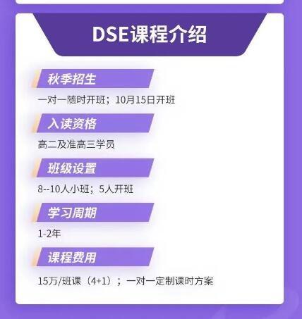 2024年DSE考试今天开始报名！关于自修生、考试时间、报考条件一文全解答！