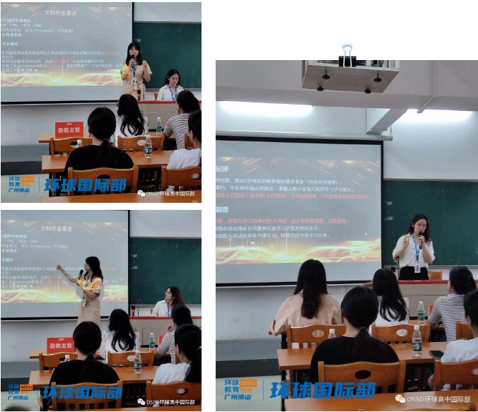 广州环球国际部2023年OSSD开学典礼！与未来交织，书写属于自己的精彩篇章！