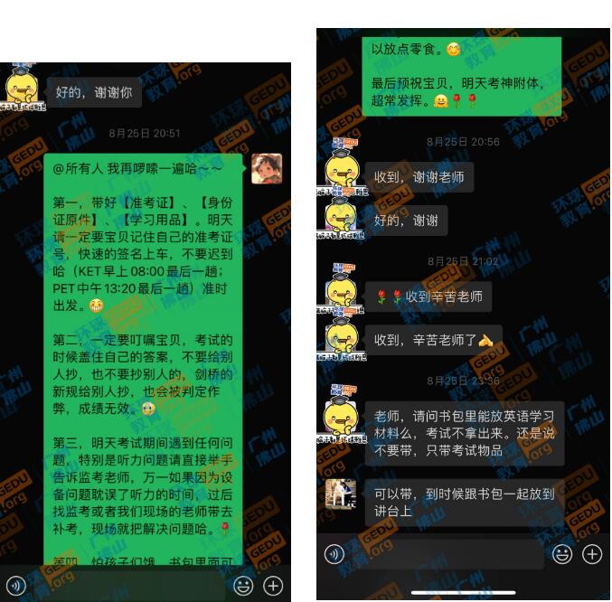 广州KET/PET 8月考试结束！广州环球培训学员如何沉着应对考试现场？