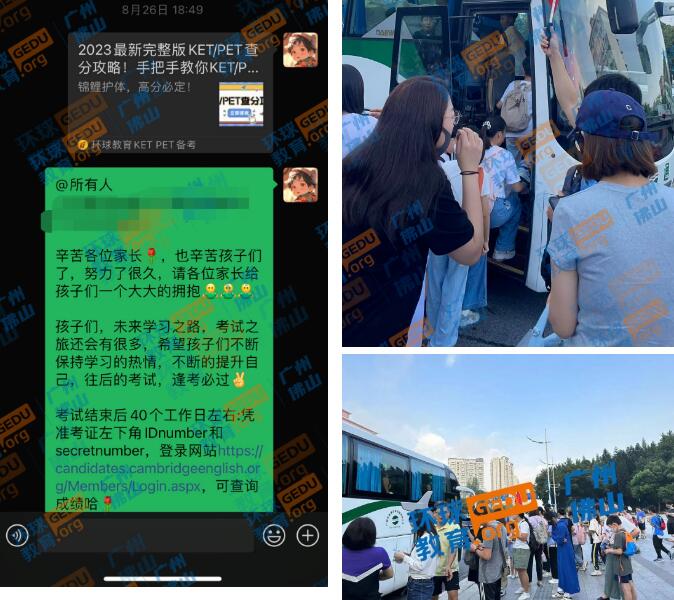 广州KET/PET 8月考试结束！广州环球培训学员如何沉着应对考试现场？
