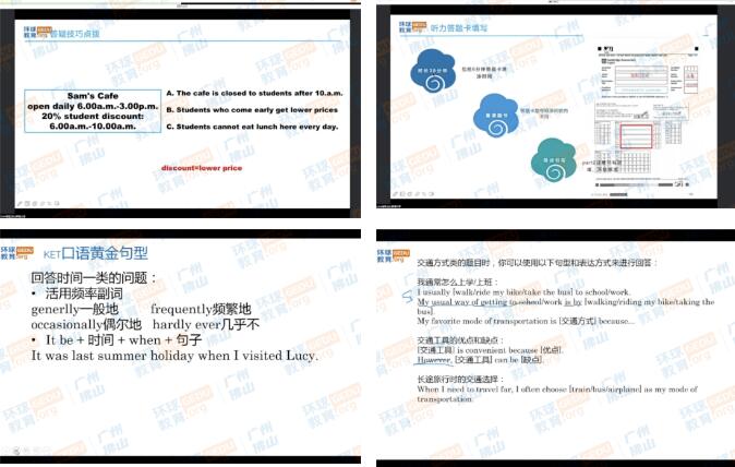 广州KET/PET 8月考试结束！广州环球培训学员如何沉着应对考试现场？
