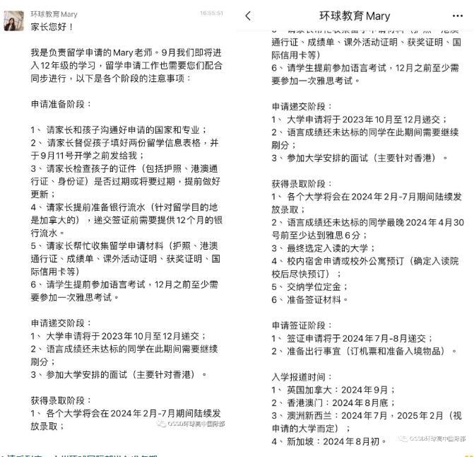 最新！OSSD申请加拿大、英国、澳洲的录取要求！这些申请条件你一定要知道！