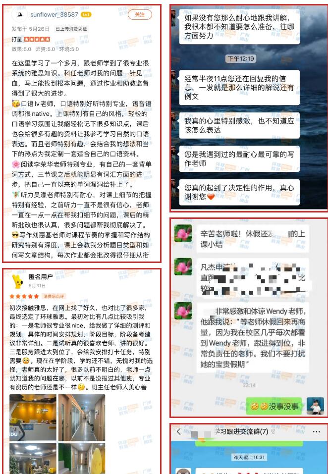 坦白局！广州环球教育教学师资和服务、环球雅思托福课程及出分全了解！