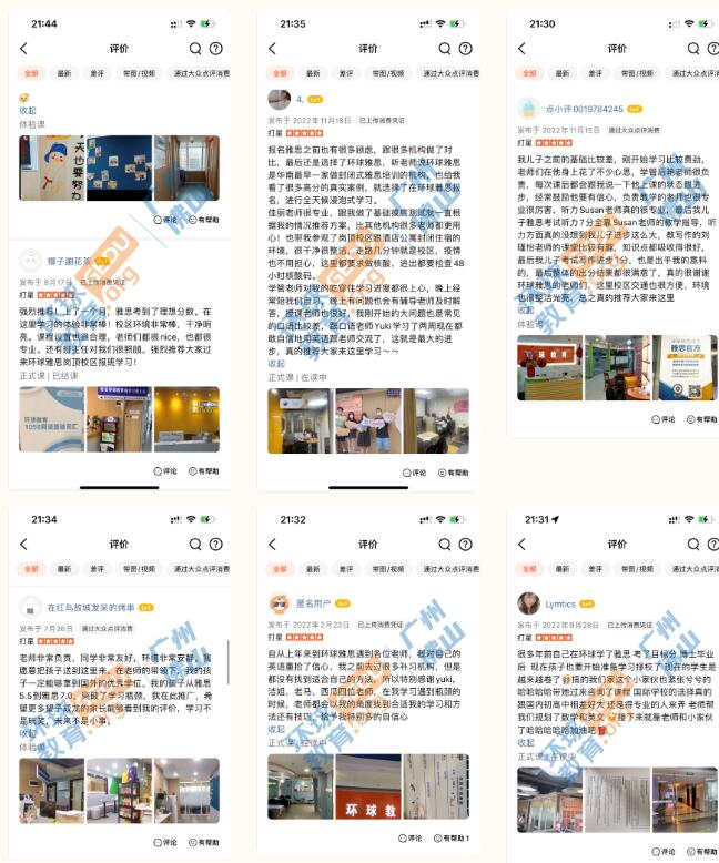给学员杨同学的回信！广州环球是“摆渡人”，带你们前往梦想彼岸！