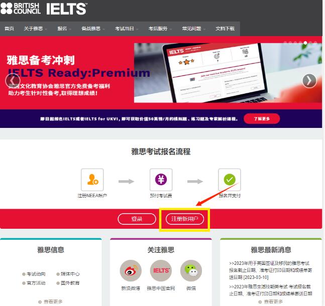 雅思小白必看！超详细雅思考试报名流程！