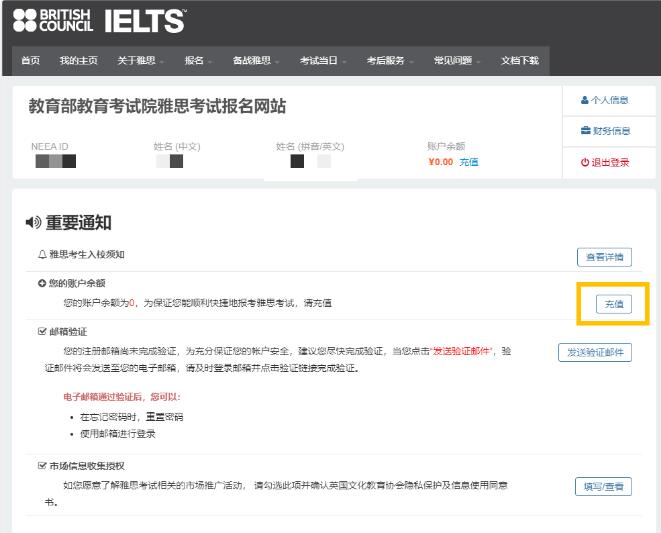 雅思小白必看！超详细雅思考试报名流程！
