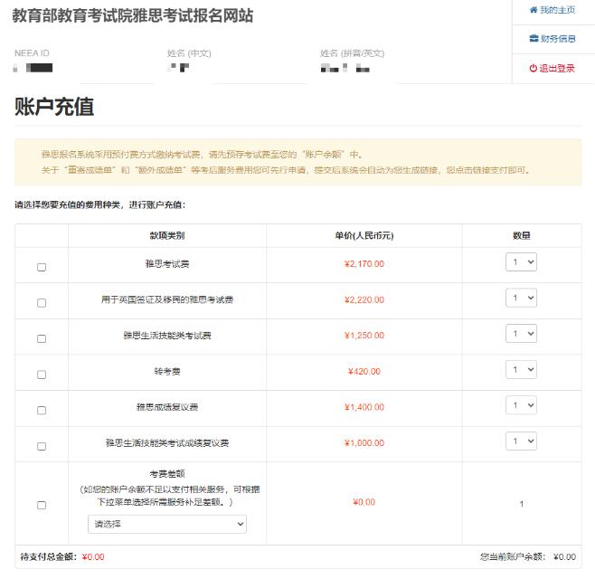 雅思小白必看！超详细雅思考试报名流程！