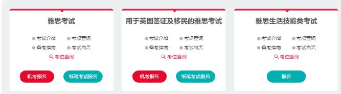 雅思小白必看！超详细雅思考试报名流程！