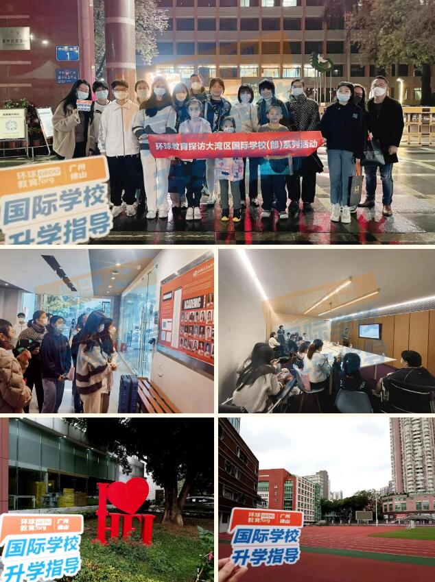 华附国际部郑重邀请广州环球探校团参加2024 HFI 【国际教育交流会】专场活动！