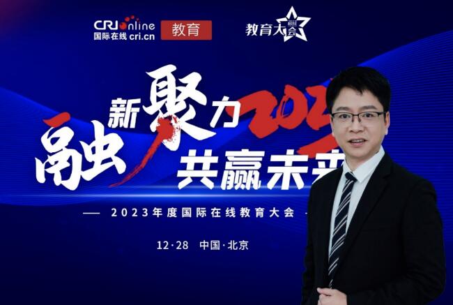 环球教育乐于革新 秉持教育成就未来！