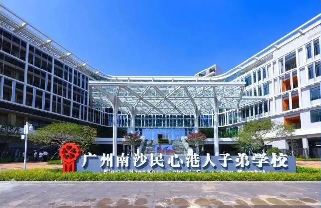 盘点广州各区12年一贯制国际学校，择校原来只需择一次！